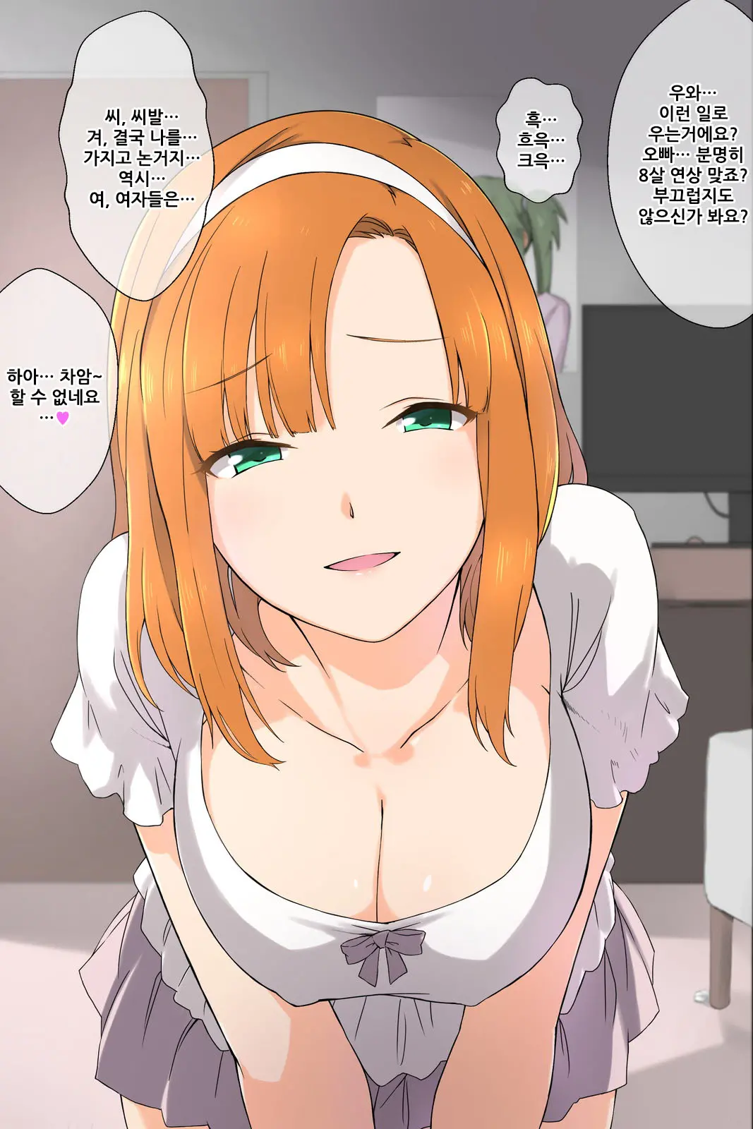 Otouto No Kanojo Ga Kimoota-Zuki No Bitch Datta Ken | 남동생의 여친이 안여돼를 좋아하는 걸레 였던 일
